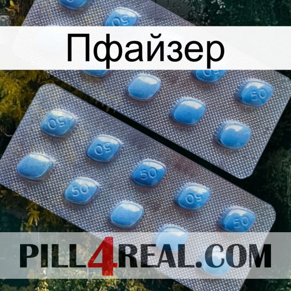 Пфайзер viagra4.jpg